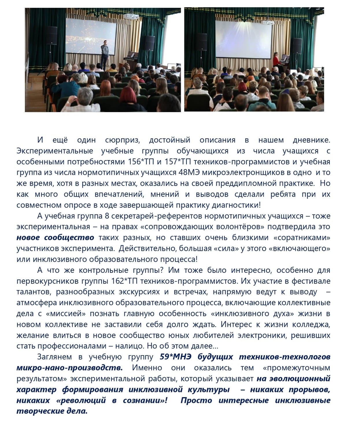 НОЯБРЬ-ДЕКАБРЬ ОБЗОР РАБОТЫ ПО ЭД ПРОДОЛЖИТЬ_page-0004